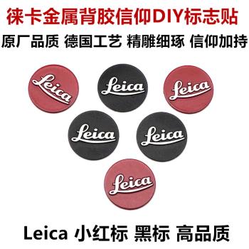 適用于Leica徠卡相機金屬小紅標 黑標 原廠品質 小米13s ultra