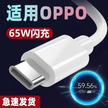 oppoA32充電器a32數據線5A快充頭OPPO彎頭0ppo加長oppa32手機沖電線opooa原裝typec適配器PDVM00白PDVMOO