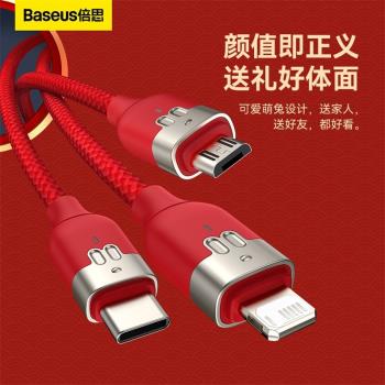 3 in1 USB Data Cable IPhone Charger Micro Type C IPad快充線