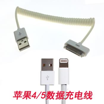 適用于萍果手機數據線平果iphone4/4s/5充電線USB轉30pin/8彈簧線