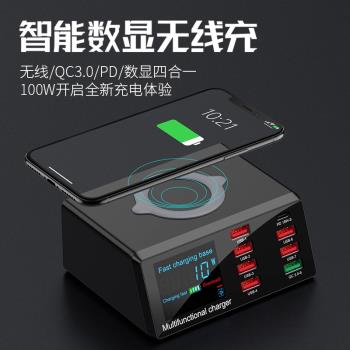 100W快充QC3.0多口USB充電器PDType-C18W顯示電壓電流10W高充無線
