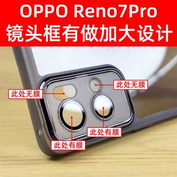適用opporeno7自帶鏡頭膜手機殼新款reno7pro護鏡保護套透明硅膠reno7超薄鏡頭全包oppo防摔高級感男女