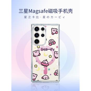 三星S24ultra手機殼適用三星s23ultra透明磁吸手機殼情侶高階感不會撞殼磁吸支架三星s23保護套星之卡比創意