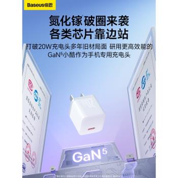 倍思pd20w快充氮化鎵適用蘋果15充電器13iPhone14充電頭30w閃充Promax12手機typec數據線套裝充電器ipad插頭