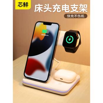 芯鮮三合一無線充電器手錶充電座適用蘋果15/14/13/12/11充電底座apple watch AirPods藍牙耳機桌面快充支架