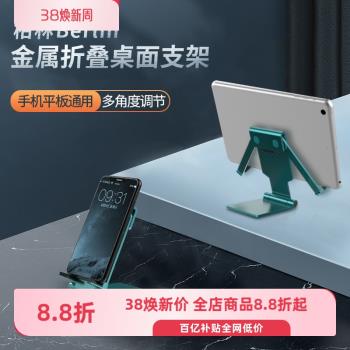 利樂普航空級鋁合金手機桌面支架升降可調節小新款加厚金屬專用便攜支撐ipad通用折疊看電視桌上超薄架子臺面