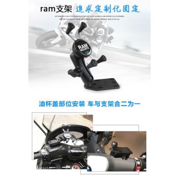 美國RAM踏板摩托車手機導航支架油壺蓋固定寶馬C650GT/雅馬哈TMAX