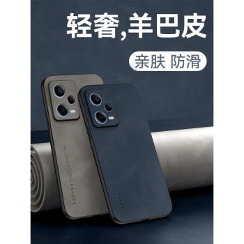 適用Redmi Note12海外版防摔手機殼note12pro/pro+羊巴皮保護套紅米note12s全包輕薄磨砂抗滑簡約復古軟殼