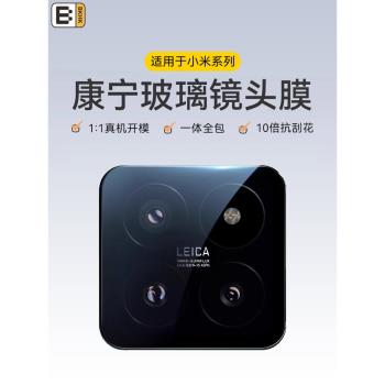 康寧玻璃適用小米14鏡頭膜15pro攝像頭保護貼ultra增透防爆相機膜AR防眩光超薄高畫質手機鋼化膜mi十四U後置por