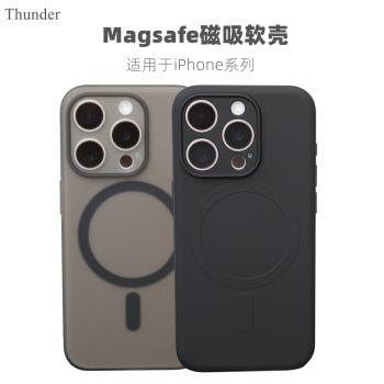 Thunder 新品蘋果15Pro磁吸iPhone手機殼15Promax磨砂軟殼防摔全包magsafe矽膠保護套14Pro超薄14Promax簡約