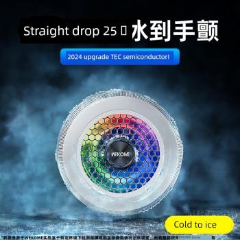 WEKOME磁吸手機散熱器半導體結冰製冷電競靜音適用蘋果降溫神器