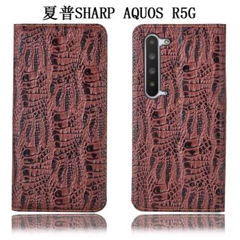 適配 夏普 AQUOS R9 Pro/Sense 9 Plus/R5G手機殼S2/R8全包R8 Pro真皮防摔翻蓋保護套 鱷魚爪