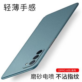 OPPO a53 5G保護套簡約手機殼