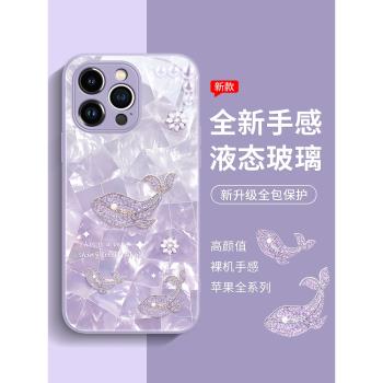 格子貝母蘋果16promax手機殼iphone15創意13pro卡通紫色12時尚11玻璃15plus保護套xsmax仙女xr防摔14pro薄ipx