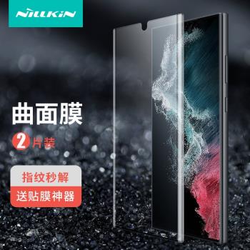 Nillkin適用三星galaxy S23/S23+/Ultra screen protector保護膜
