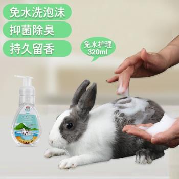 養寵物垂耳小兔子荷蘭豬生活用品全套乾洗粉專用洗澡沐浴露泡泡的