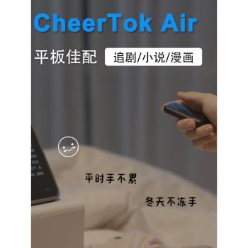 CheerTok Air奇點手機遙控器平板空氣鼠標藍牙刷抖音拍照控制觸控