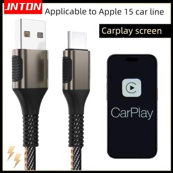 井拓 適用蘋果手機iphone15 carplay專用數據線USB蘋果15carplay投屏導航傳輸線汽車連接15pro typec車載線
