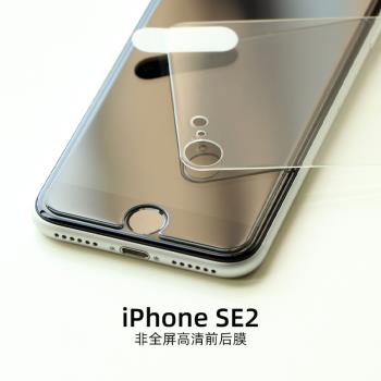 蘋果SE2代鋼化膜iPhone SE3非全屏半包前后膜2020第二代屏幕保護膜2021專用背面玻璃后膜9高清晰透明無白邊新