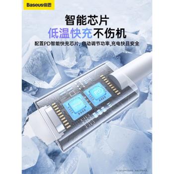 倍思適用蘋果充電器線iphone14數據線PD20W快充ipad平板12plus車載充電線13promax手機閃充typec轉lightning