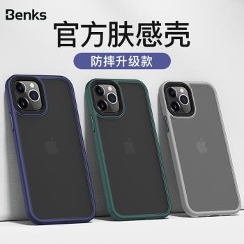 Benks適用蘋果iPhone12 pro max手機殼適用iPhone13 pro max全包防摔mini簡約親膚手感后殼