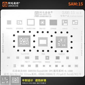 阿毛SAM15/S21植錫網SDR868/SMR526/SM8350/WIFI電源Exyn2100 CPU