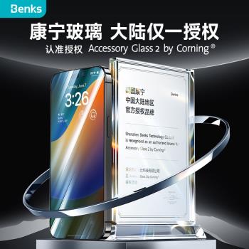 Corning康寧鋼化玻璃膜 適用iPhone14 Pro Max藍寶石防爆全屏高清