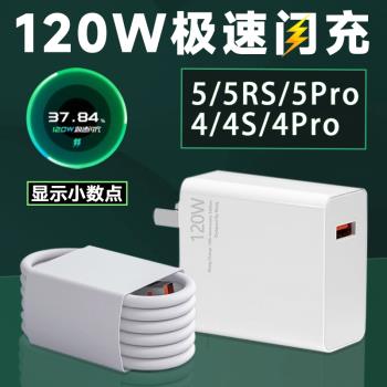 迪姆通充電器120W適用小米黑鯊5Pro充電器頭黑鯊4/4s/4Pro手機充電頭120W極速秒充黑鯊5/5RS快充插頭6a快充