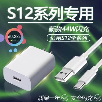 適用vivoS12充電器44W瓦超級閃充插頭vivoS12Pro閃充數據線Type-C套裝手機快充插頭迪姆通新款小米華為