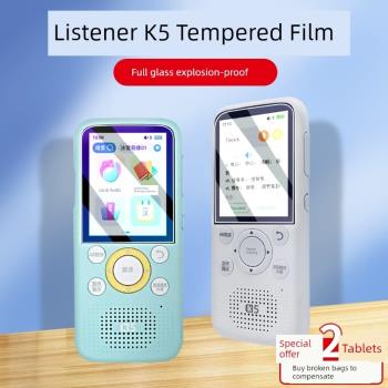 適用傾聽者K5鋼化膜listeneer英語學習機保護膜復讀機k5屏幕膜隨身聽mp3播放器貼膜高清藍光防刮