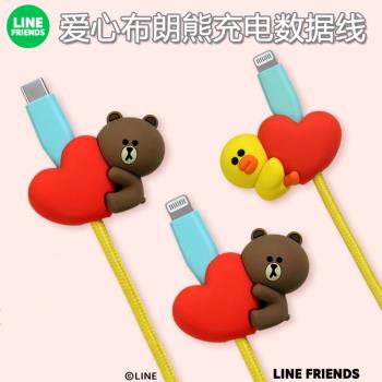 韓國LINE FRIENDS可愛布朗熊愛心蘋果iphone12數據線TYPE-C充電線