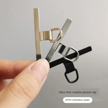 金屬連接片手機殼夾片掛鉤掛件精致固定墊片手環手鏈卡貼牢固不傷