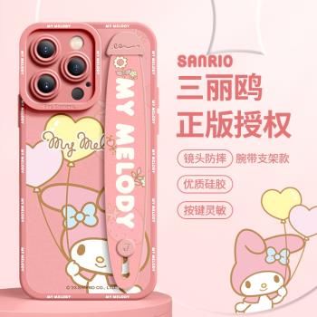 三麗鷗適用蘋果15手機殼iPhone14新款2023可愛超薄矽膠腕帶13時尚12小眾11全包防摔xr個性女款少女粉美樂蒂男
