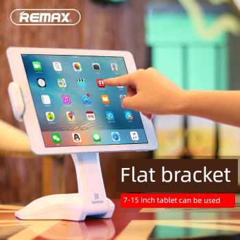 Remax平板電腦支架ipad支架桌面適用air2萬能通用pro懶人支撐架子座mini多功能旋轉調節pad平板架托床頭夾子