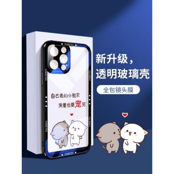 蜜桃貓蘋果16手機殼新款iphone15透明玻璃13promax小祖宗14防摔鏡頭全包12pro保護套15plus奢華mini情侶男女