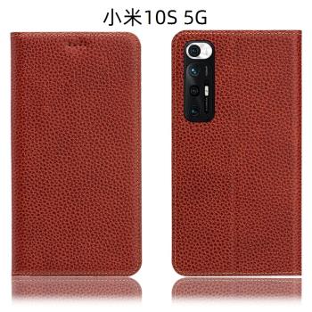 適配小米10S 5G手機殼紅米Note10/10S全包皮翻蓋保護套荔枝紋