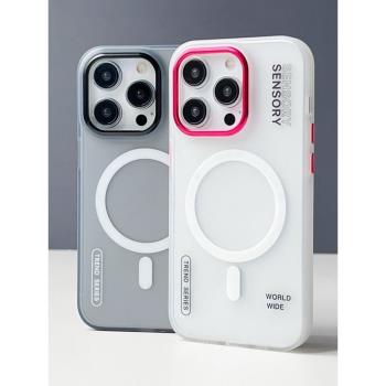 Magsafe磁吸可無線充電適用蘋果15ProMax手機殼iPhone14磨砂防摔保護套12pro簡約13高級感潮男女小眾ip11簡約