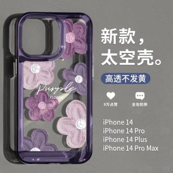 適用于蘋果15pro的手機殼新款iPhone14promax暗紫色花朵保護套創意13油畫風12小眾ins風ip11高級感pm透15plus