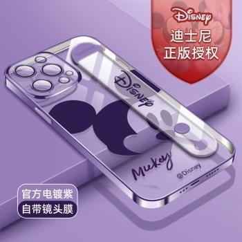 官方正版迪士尼透明適用蘋果14Promax暗夜紫iPhone13電鍍手機殼15plus腕帶支架11鏡頭膜全包保護套網紅12新款