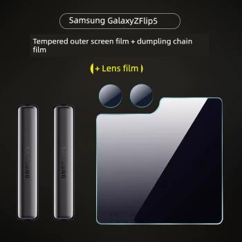 適用三星zflip5外屏膜z flip5鏡頭膜smf-f7310手機galaxy折疊屏zfilp5代鉸鏈膜filp5貼w24flip小屏前屏鋼化膜