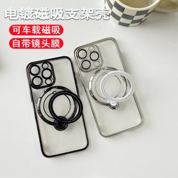 適用於蘋果iPhone15 14 13 12 11 Pro Max手機殼Plus多功能XR車載磁吸旋轉支架XS無線充電8電鍍軟殼7帶鏡頭膜