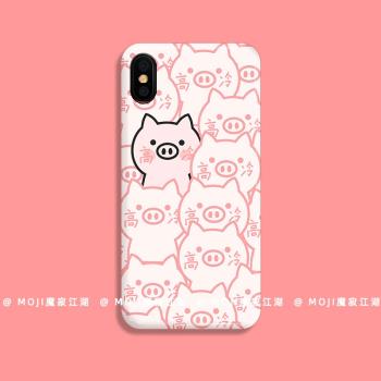 MOJI高冷小豬粉色可愛卡通適用iphoneXR手機殼X蘋果11pro/8/7Plus