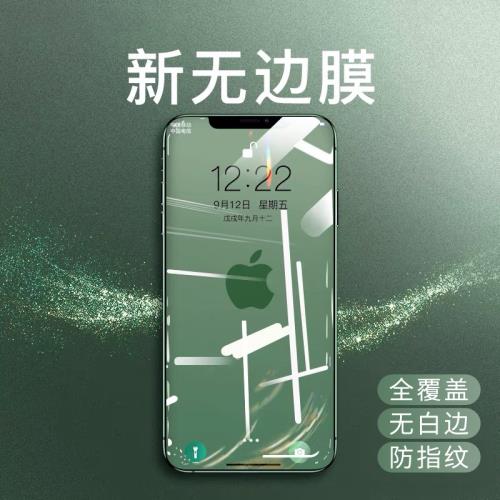 適用于蘋果16手機鋼化膜iphone15promax全屏14超高清13迷你12全包邊xsmax保護13貼膜防塵網8plus剛化玻璃11