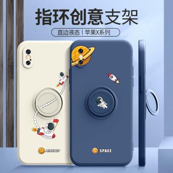 蘋果x手機殼新款iphonexr防摔全包男蘋果xs液態矽膠ipxsmax潮牌網紅個性創意卡通外殼指環扣支架一體保護套