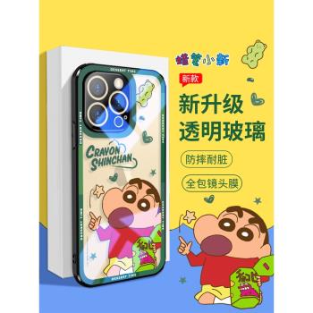 蠟筆小新正版蘋果16promax手機殼iPhone15pro新款透明玻璃14全包防摔plus自帶鏡頭膜13高階感12卡通動漫11套