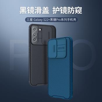 Nillkin適用Samsung三星Galaxy S22+ Plus手機殼case back cover