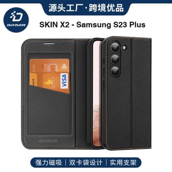 適用三星S23手機殼Samsung s23+/plus case s23ultra back cover