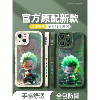 適用蘋果15pro手機殼iPhone全包防摔15promax超薄散熱外殼ip15plus新款高階感網紅小眾十五por液態矽膠保護套