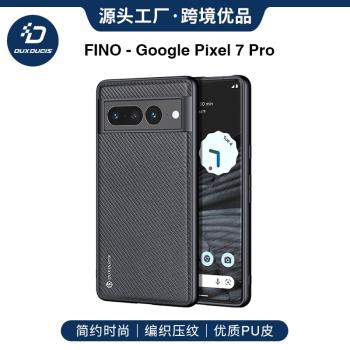 適用谷歌Google Pixel 7 Pro phone shell case back cover手機殼