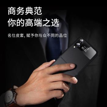 適用三星Samsung galaxy Z FLIP4 leather Case back cover Flip3